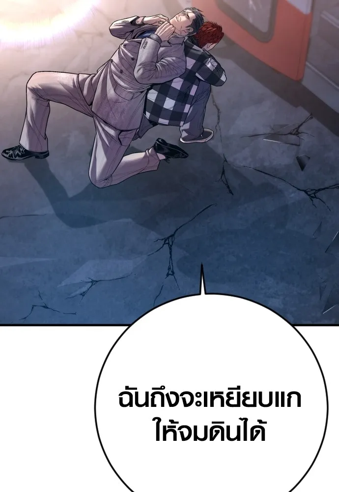 Juvenile Offender อาชญากรวัยเยาว์ ตอนที่ 61 แปลไทย