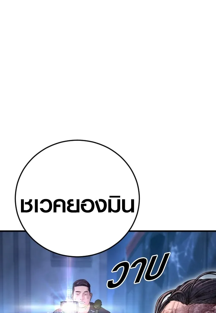 Juvenile Offender อาชญากรวัยเยาว์ ตอนที่ 61 แปลไทย