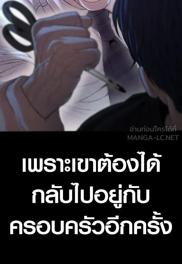 Juvenile Offender อาชญากรวัยเยาว์ ตอนที่ 61 แปลไทย