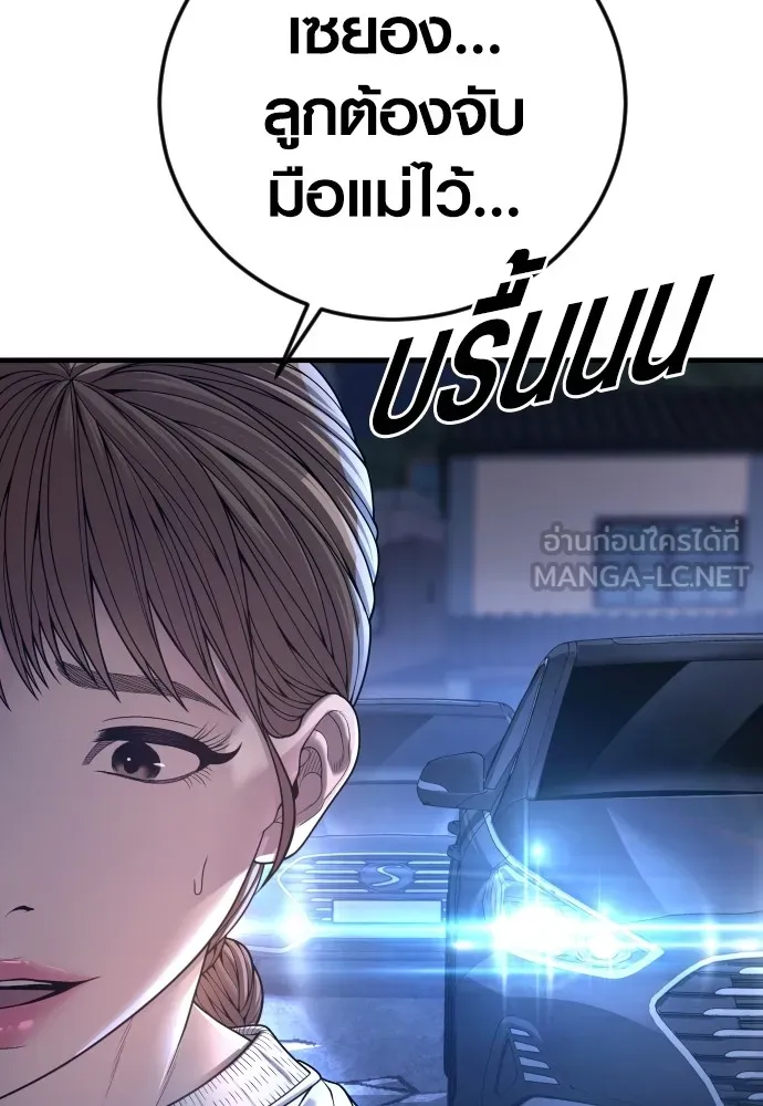 Juvenile Offender อาชญากรวัยเยาว์ ตอนที่ 61 แปลไทย