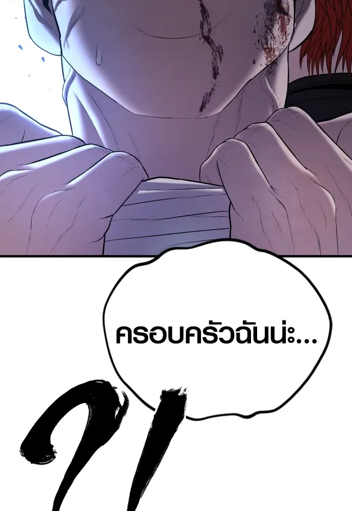 Juvenile Offender อาชญากรวัยเยาว์ ตอนที่ 61 แปลไทย