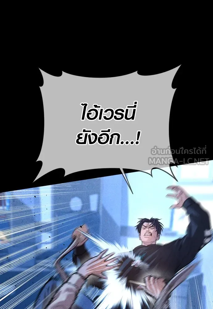 Juvenile Offender อาชญากรวัยเยาว์ ตอนที่ 61 แปลไทย