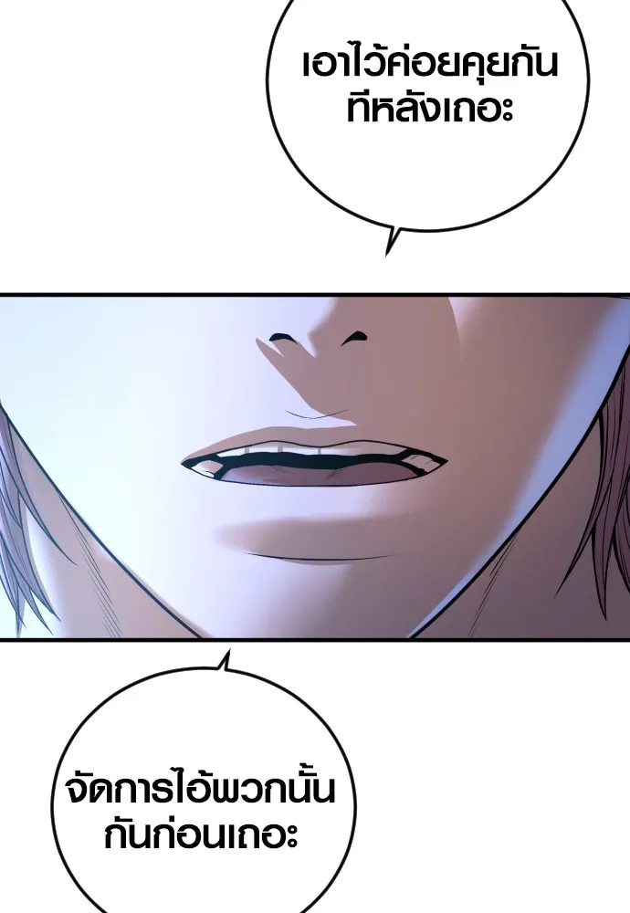 Juvenile Offender อาชญากรวัยเยาว์ ตอนที่ 61 แปลไทย