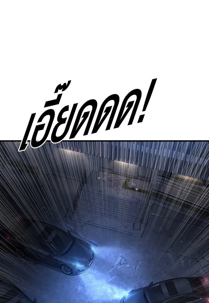 Juvenile Offender อาชญากรวัยเยาว์ ตอนที่ 61 แปลไทย