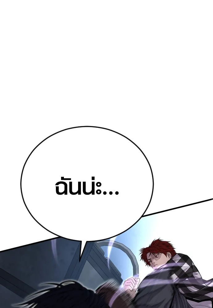 Juvenile Offender อาชญากรวัยเยาว์ ตอนที่ 61 แปลไทย