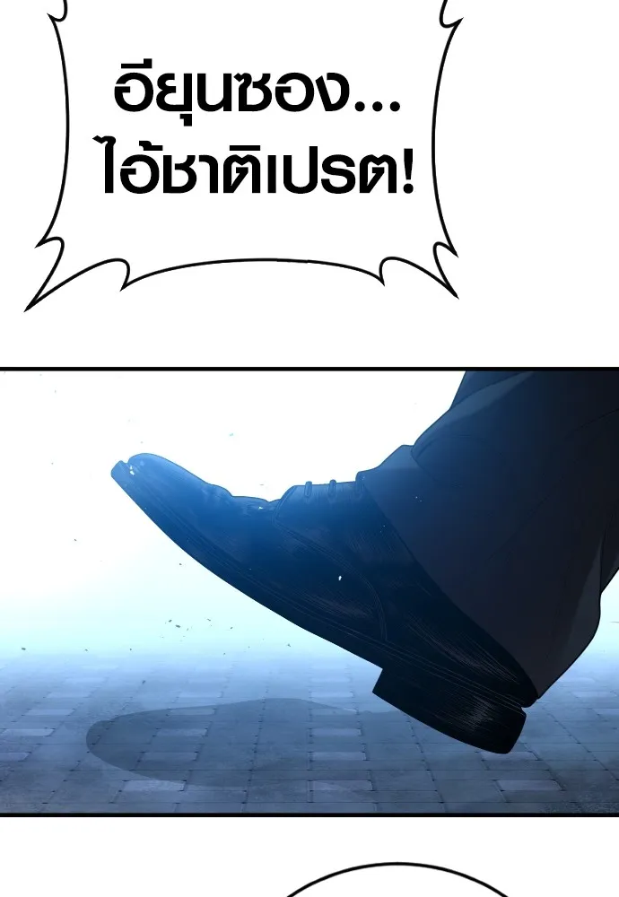 Juvenile Offender อาชญากรวัยเยาว์ ตอนที่ 61 แปลไทย