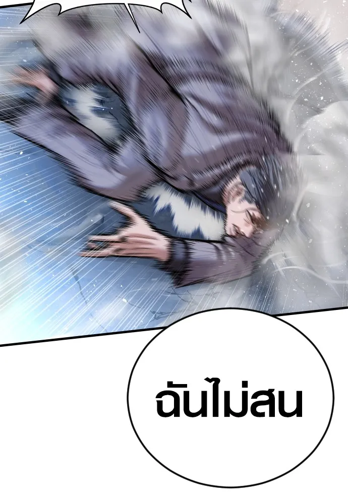 Juvenile Offender อาชญากรวัยเยาว์ ตอนที่ 61 แปลไทย