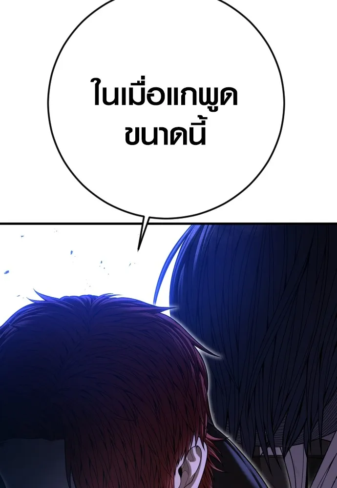 Juvenile Offender อาชญากรวัยเยาว์ ตอนที่ 61 แปลไทย