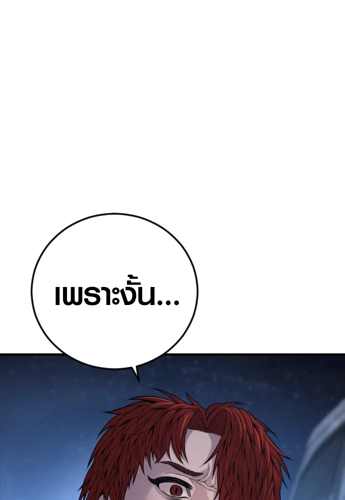 Juvenile Offender อาชญากรวัยเยาว์ ตอนที่ 61 แปลไทย