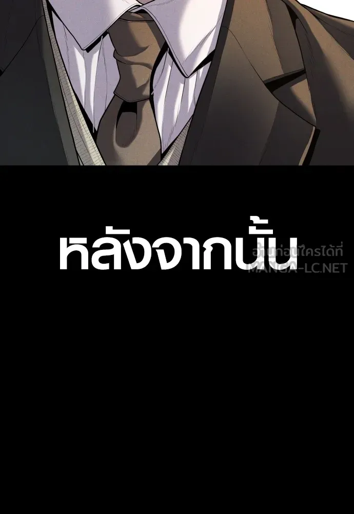 Juvenile Offender อาชญากรวัยเยาว์ ตอนที่ 61 แปลไทย
