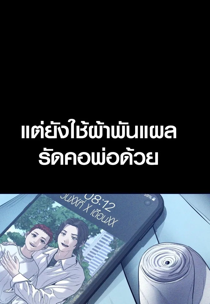 Juvenile Offender อาชญากรวัยเยาว์ ตอนที่ 61 แปลไทย