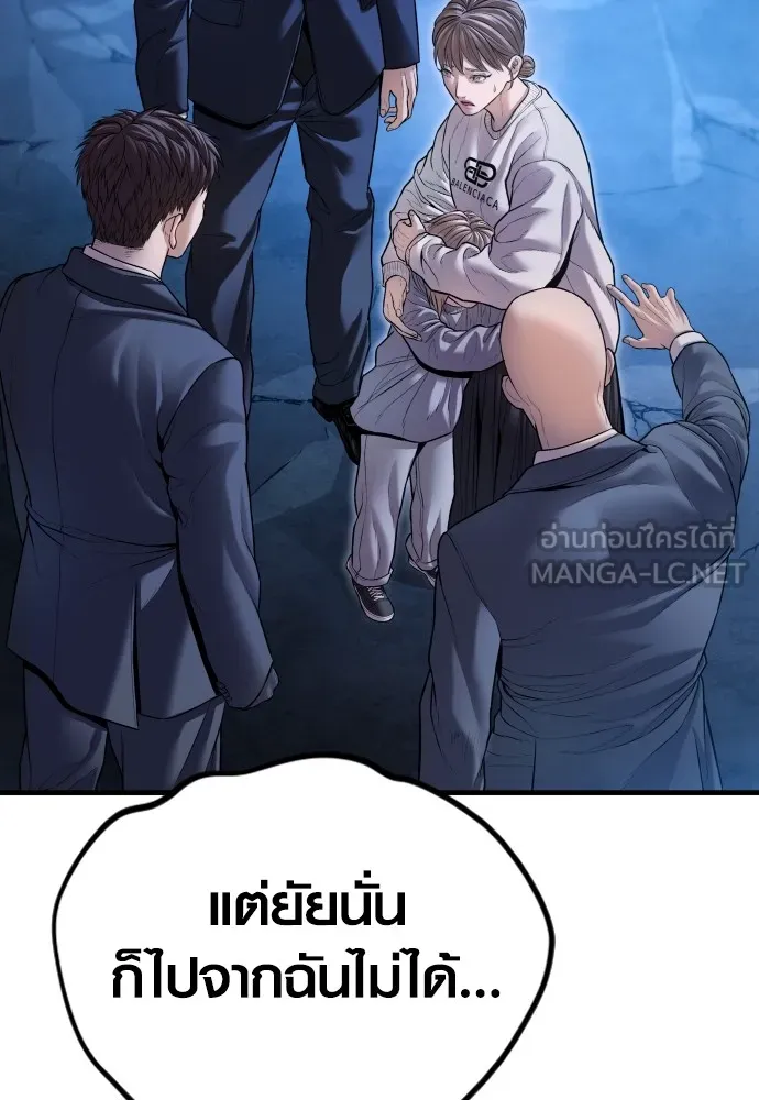 Juvenile Offender อาชญากรวัยเยาว์ ตอนที่ 61 แปลไทย