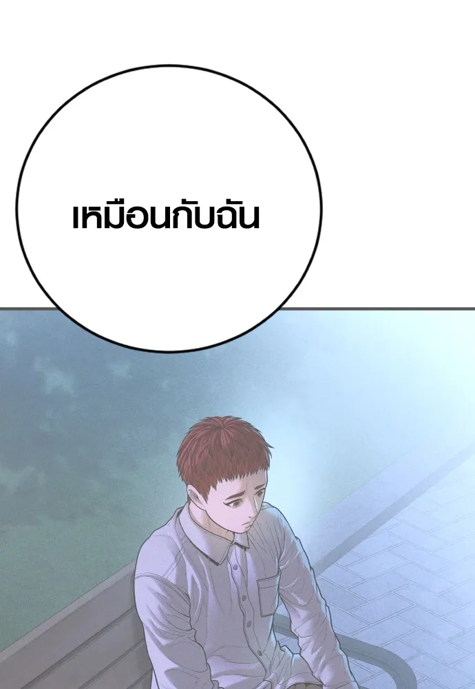 Juvenile Offender อาชญากรวัยเยาว์ ตอนที่ 61 แปลไทย
