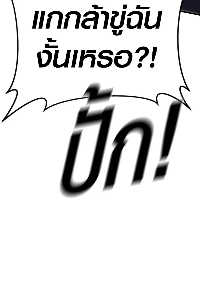 Juvenile Offender อาชญากรวัยเยาว์ ตอนที่ 61 แปลไทย