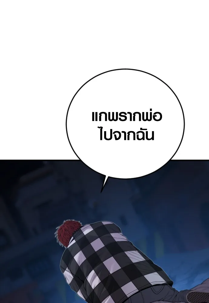Juvenile Offender อาชญากรวัยเยาว์ ตอนที่ 61 แปลไทย