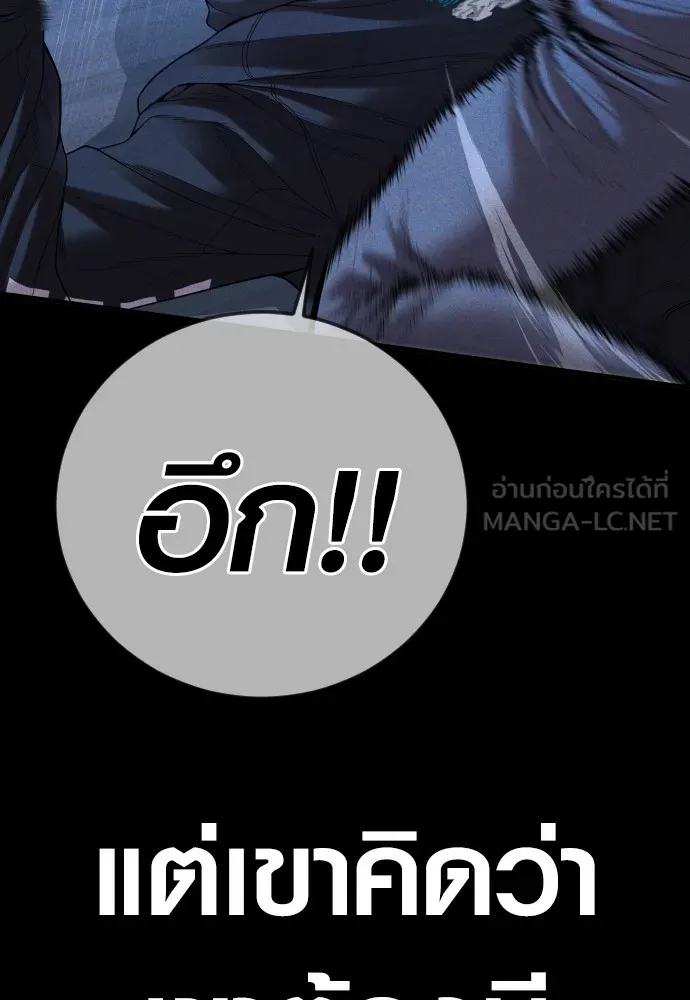 Juvenile Offender อาชญากรวัยเยาว์ ตอนที่ 61 แปลไทย