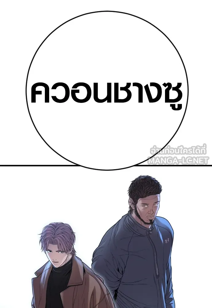 Juvenile Offender อาชญากรวัยเยาว์ ตอนที่ 61 แปลไทย