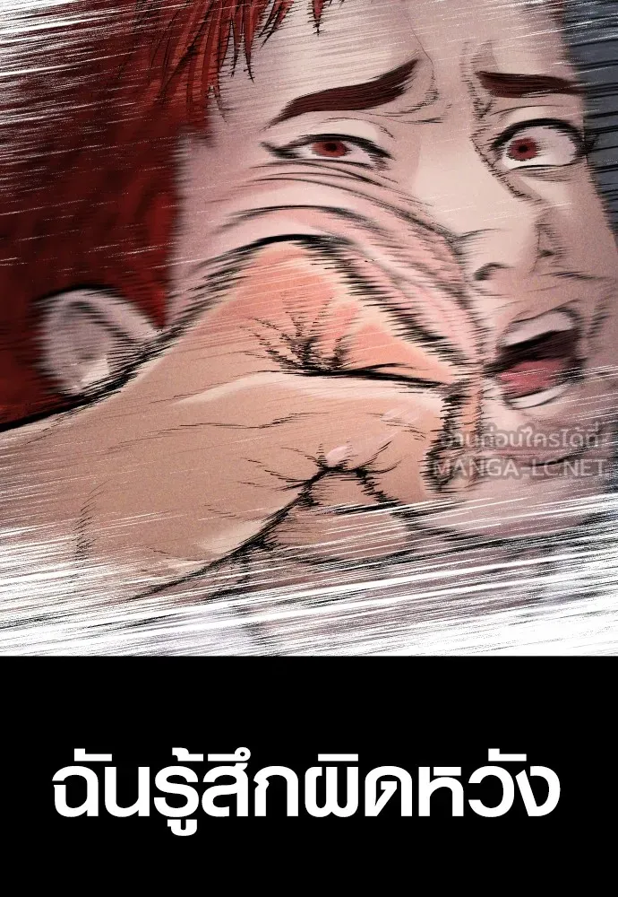 Juvenile Offender อาชญากรวัยเยาว์ ตอนที่ 61 แปลไทย