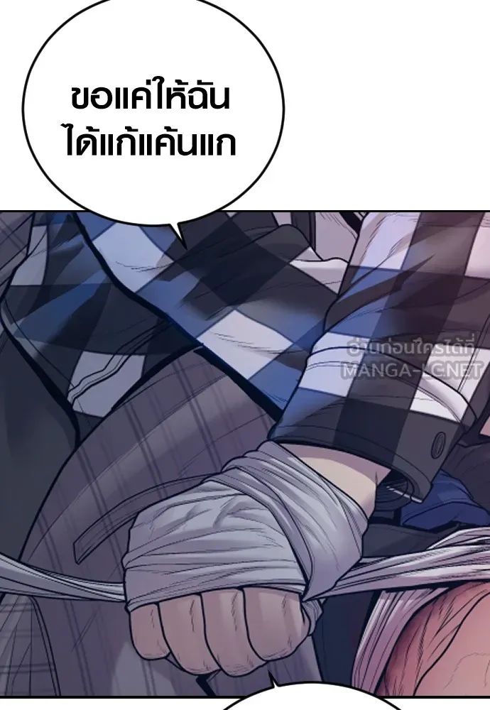 Juvenile Offender อาชญากรวัยเยาว์ ตอนที่ 61 แปลไทย