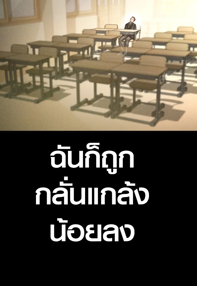 Juvenile Offender อาชญากรวัยเยาว์ ตอนที่ 61 แปลไทย