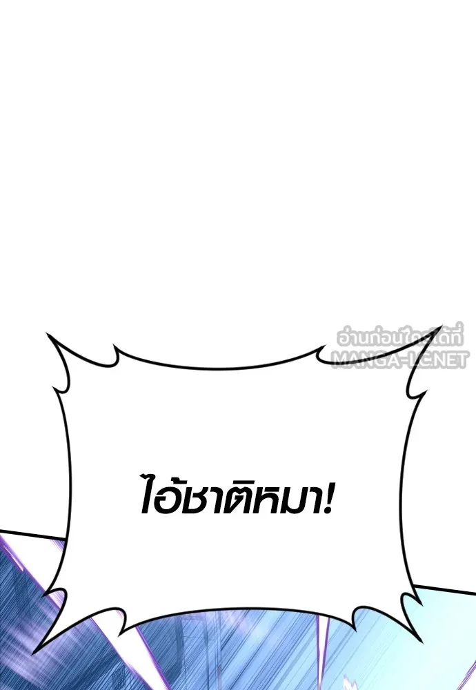 Juvenile Offender อาชญากรวัยเยาว์ ตอนที่ 61 แปลไทย