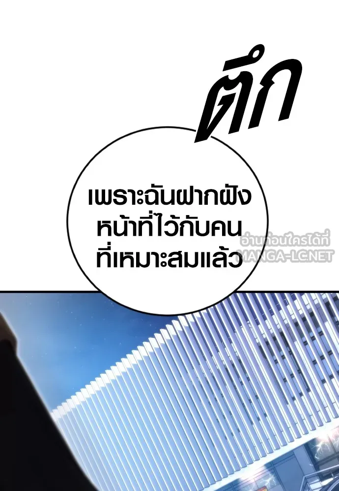 Juvenile Offender อาชญากรวัยเยาว์ ตอนที่ 61 แปลไทย