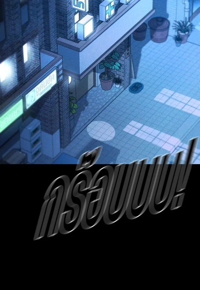 Juvenile Offender อาชญากรวัยเยาว์ ตอนที่ 61 แปลไทย