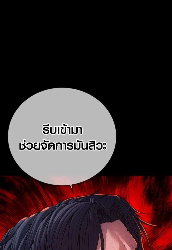 Juvenile Offender อาชญากรวัยเยาว์ ตอนที่ 61 แปลไทย