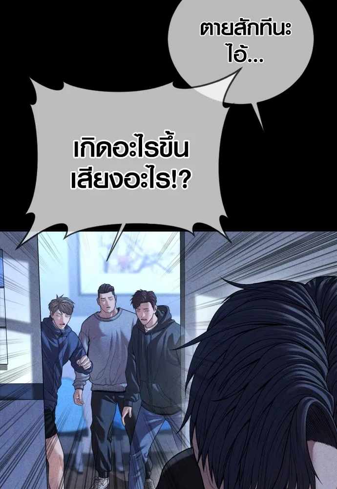 Juvenile Offender อาชญากรวัยเยาว์ ตอนที่ 61 แปลไทย