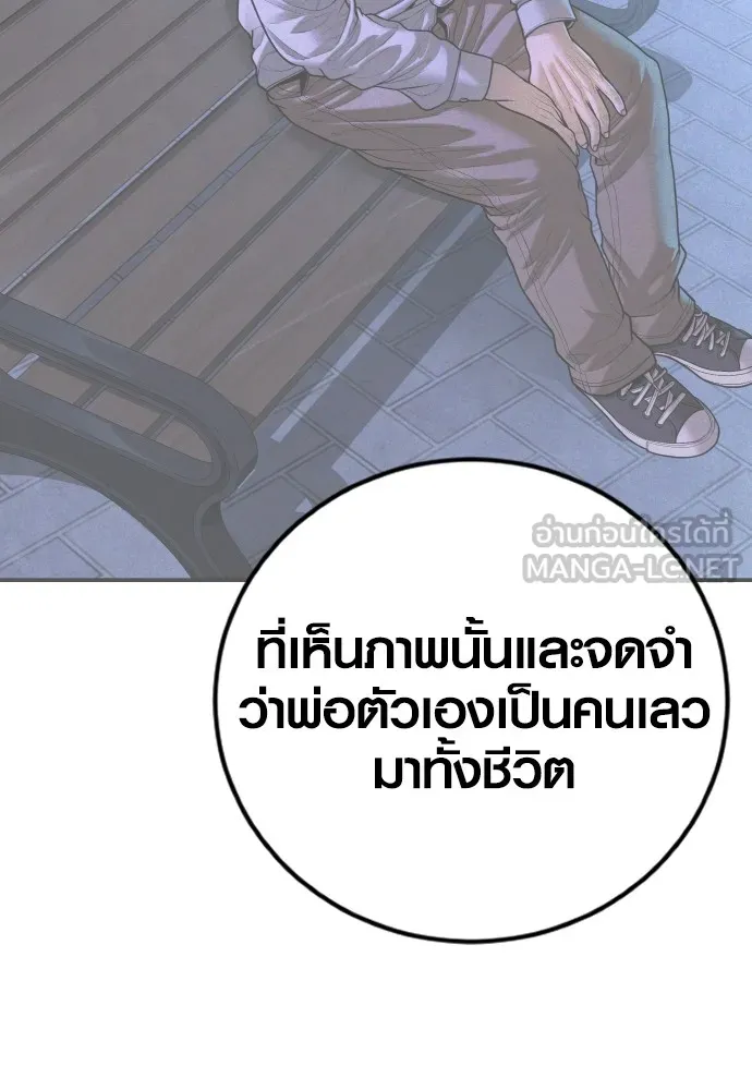 Juvenile Offender อาชญากรวัยเยาว์ ตอนที่ 61 แปลไทย