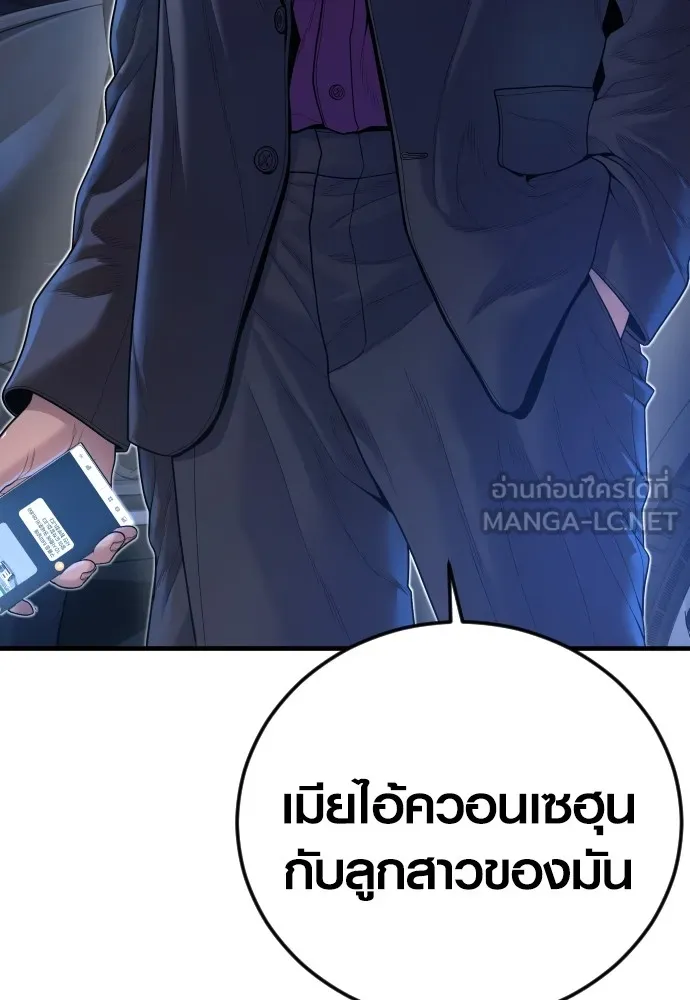 Juvenile Offender อาชญากรวัยเยาว์ ตอนที่ 61 แปลไทย