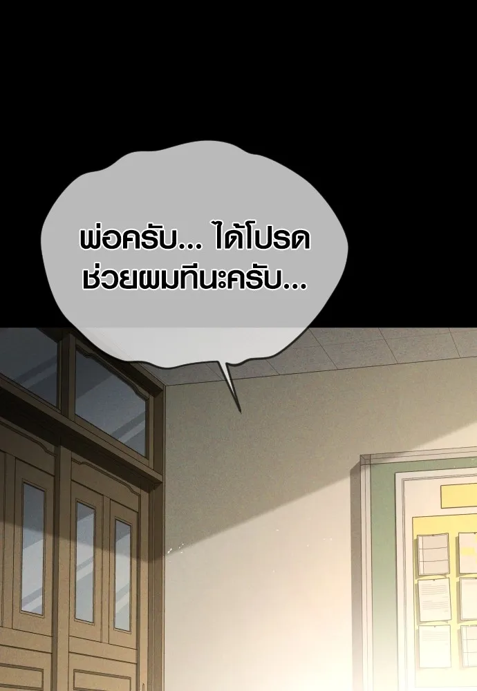 Juvenile Offender อาชญากรวัยเยาว์ ตอนที่ 61 แปลไทย
