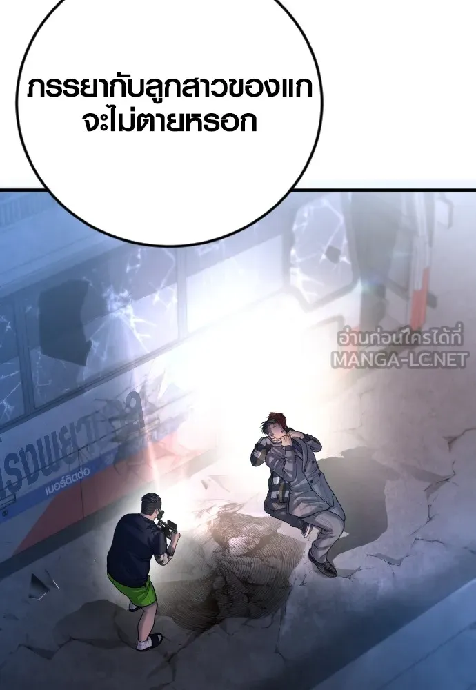 Juvenile Offender อาชญากรวัยเยาว์ ตอนที่ 61 แปลไทย