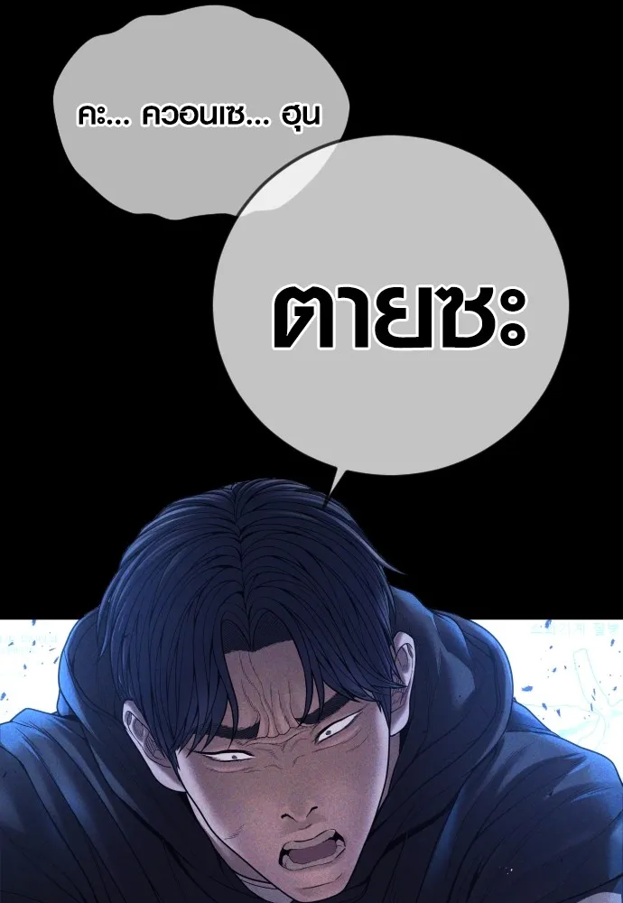 Juvenile Offender อาชญากรวัยเยาว์ ตอนที่ 61 แปลไทย