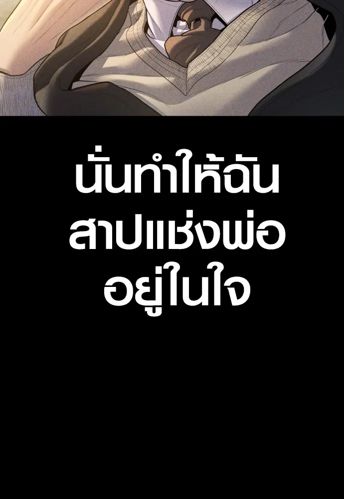 Juvenile Offender อาชญากรวัยเยาว์ ตอนที่ 61 แปลไทย