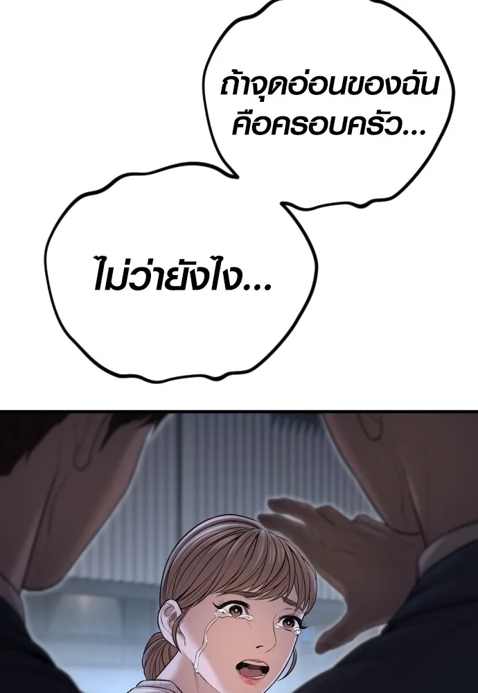 Juvenile Offender อาชญากรวัยเยาว์ ตอนที่ 61 แปลไทย