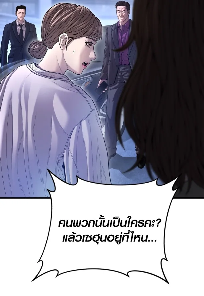 Juvenile Offender อาชญากรวัยเยาว์ ตอนที่ 61 แปลไทย