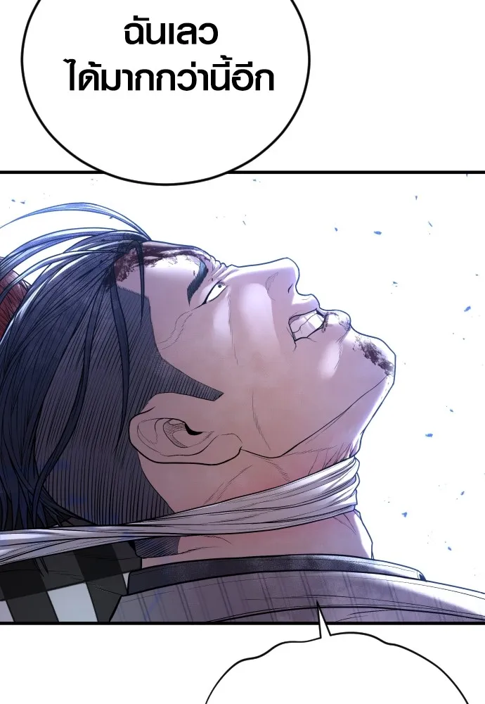 Juvenile Offender อาชญากรวัยเยาว์ ตอนที่ 61 แปลไทย