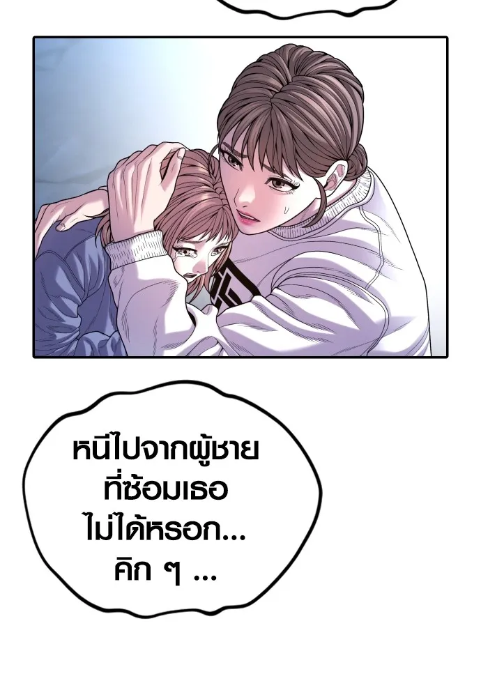 Juvenile Offender อาชญากรวัยเยาว์ ตอนที่ 61 แปลไทย