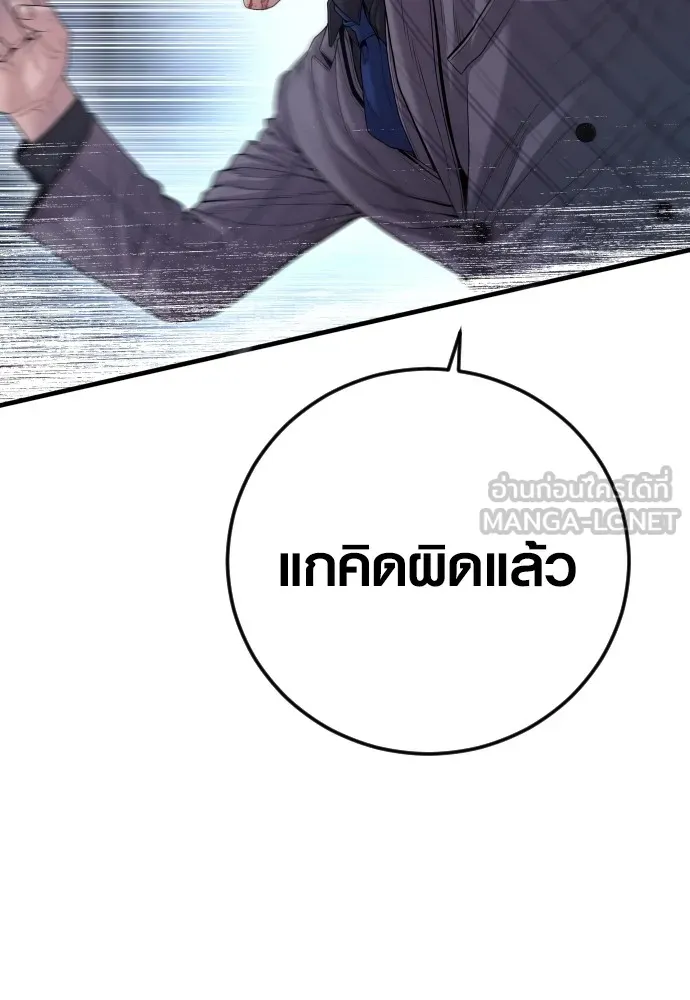 Juvenile Offender อาชญากรวัยเยาว์ ตอนที่ 61 แปลไทย