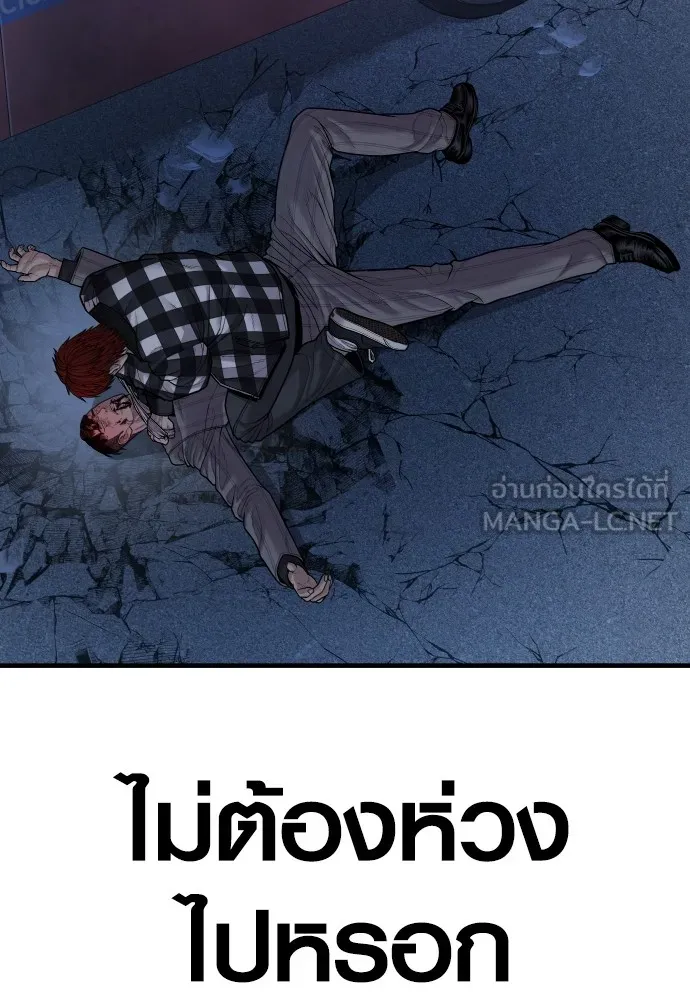 Juvenile Offender อาชญากรวัยเยาว์ ตอนที่ 61 แปลไทย