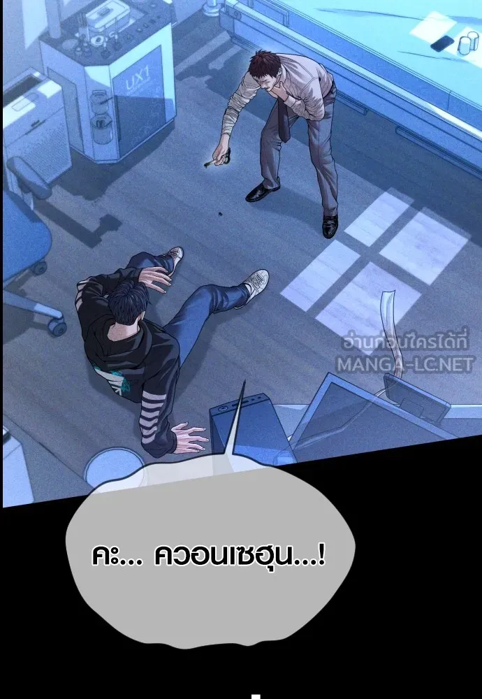 Juvenile Offender อาชญากรวัยเยาว์ ตอนที่ 61 แปลไทย