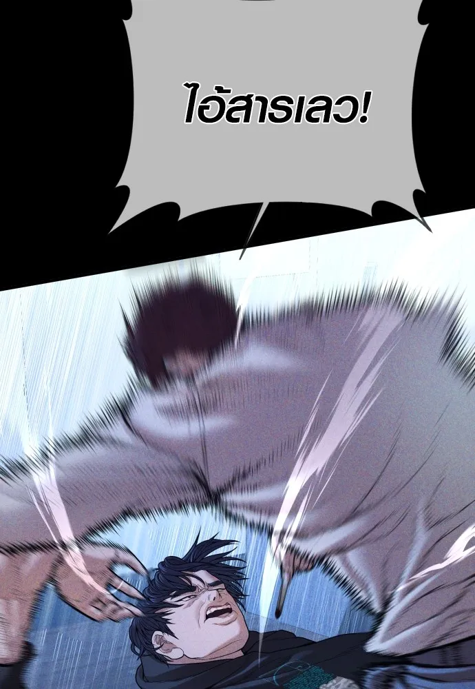 Juvenile Offender อาชญากรวัยเยาว์ ตอนที่ 61 แปลไทย
