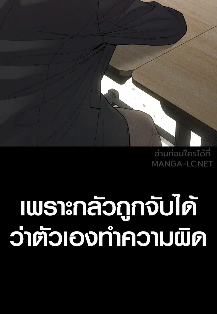 Juvenile Offender อาชญากรวัยเยาว์ ตอนที่ 61 แปลไทย