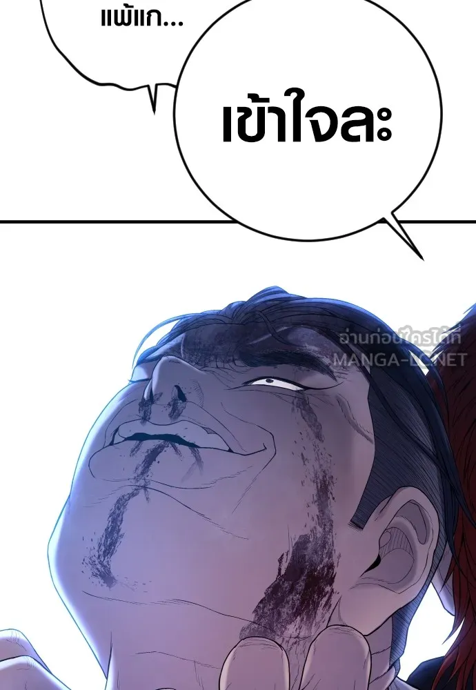 Juvenile Offender อาชญากรวัยเยาว์ ตอนที่ 61 แปลไทย