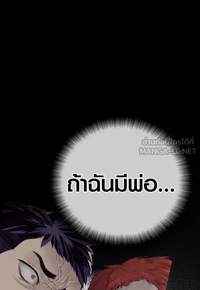Juvenile Offender อาชญากรวัยเยาว์ ตอนที่ 61 แปลไทย
