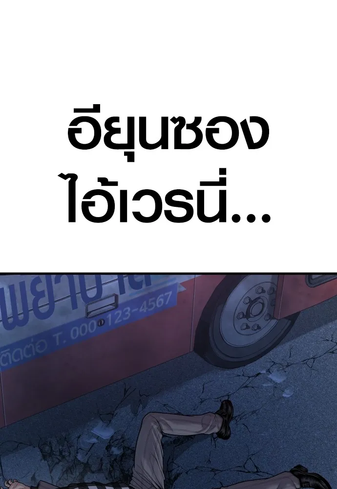 Juvenile Offender อาชญากรวัยเยาว์ ตอนที่ 61 แปลไทย