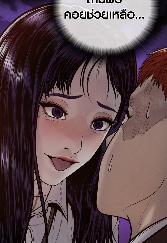 Juvenile Offender อาชญากรวัยเยาว์ ตอนที่ 61 แปลไทย