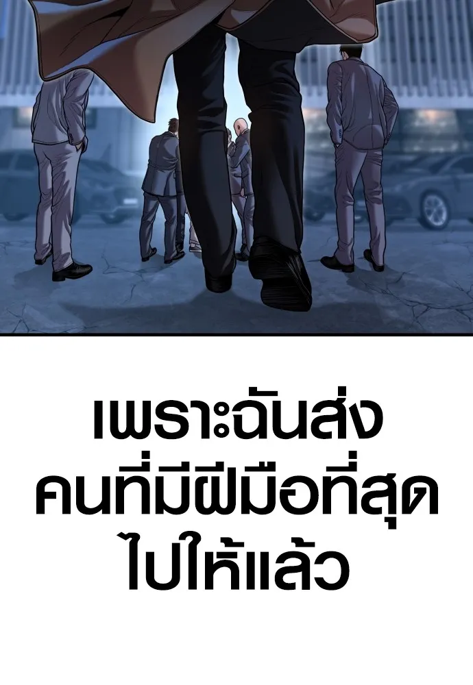 Juvenile Offender อาชญากรวัยเยาว์ ตอนที่ 61 แปลไทย