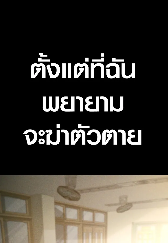 Juvenile Offender อาชญากรวัยเยาว์ ตอนที่ 61 แปลไทย